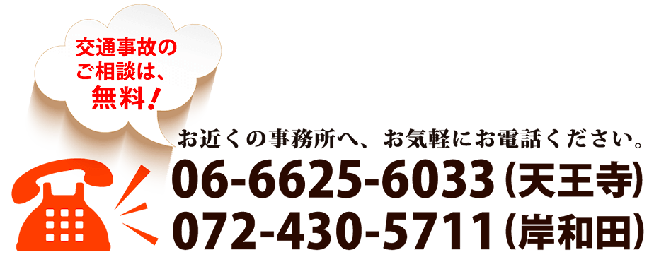 お近くの事務所へ、お気軽にご連絡下さい。